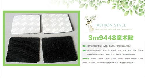 清遠(yuǎn)健輝紡織品 優(yōu)質(zhì)阻燃魔術(shù)貼供應(yīng)商，專(zhuān)注日用百貨安全升級(jí)