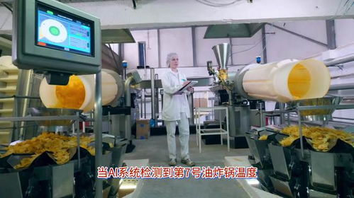 薯片生產線數字孿生AI工業智能體 可視化大屏驅動食品工廠數字化未來